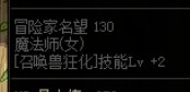 求救啊为啥有些51称号2级技能的不加名望2