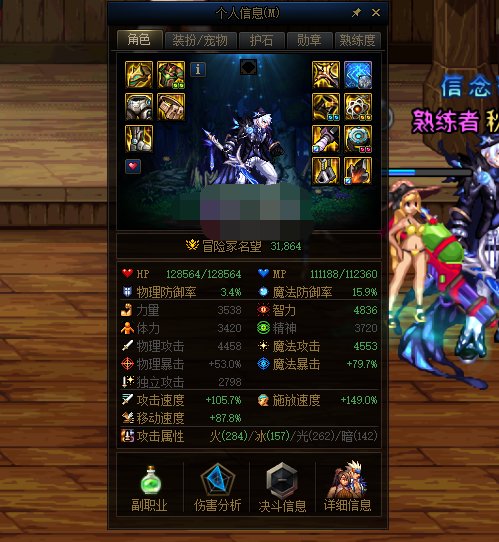 求教下属强辟邪玉的加成1