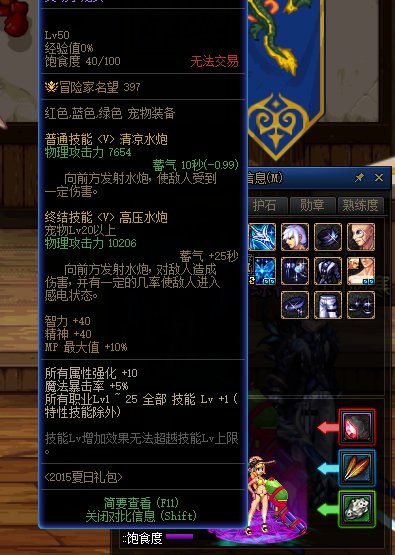 求教下属强辟邪玉的加成2