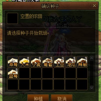 【女王大人】地下城与生活种子标识补丁1