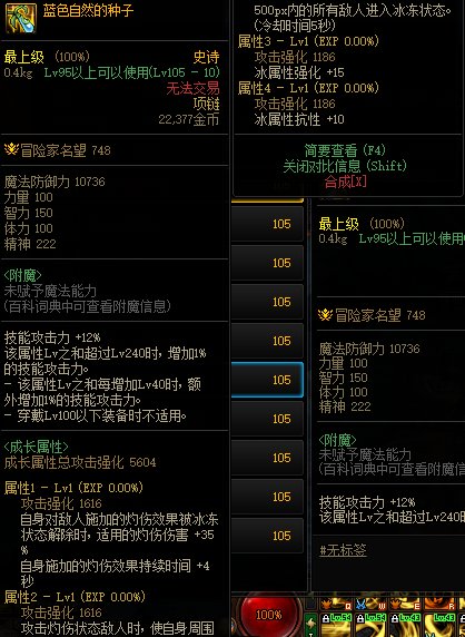 冰冻护肩是否能联动灼烧流（护肩内置cd太长，寄了）2