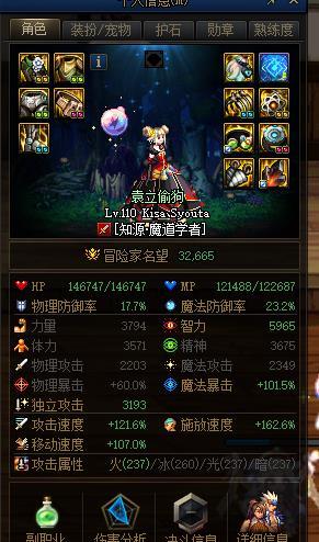 各位的攻速是怎么堆到140的？1