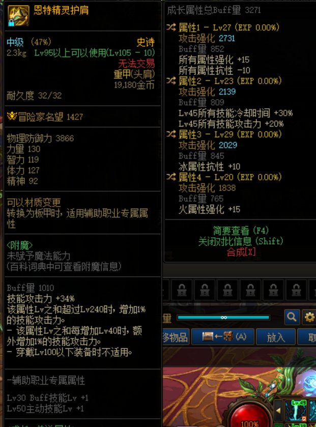 这两个肩膀怎么选2