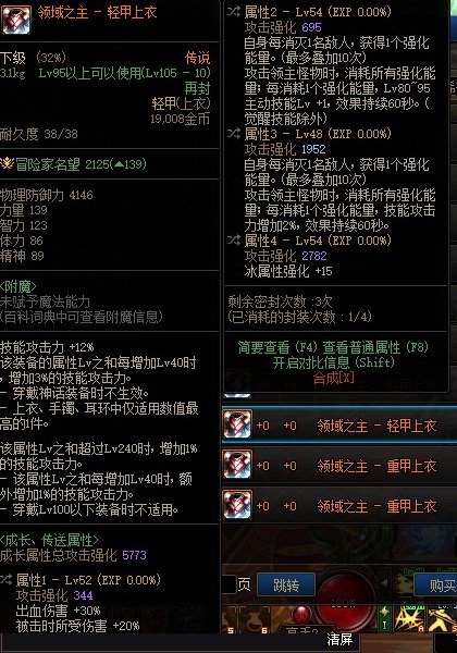 这两个传说上衣哪个比较好2