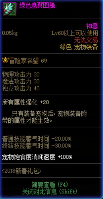 宠物装备失效的BUG又回来了，至少导致7%技功没了！！！1