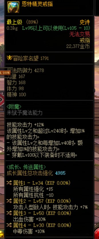 【天天鉴宝】之对人宝戒，老哥们看看再洗个对龙7能战未来吗？1