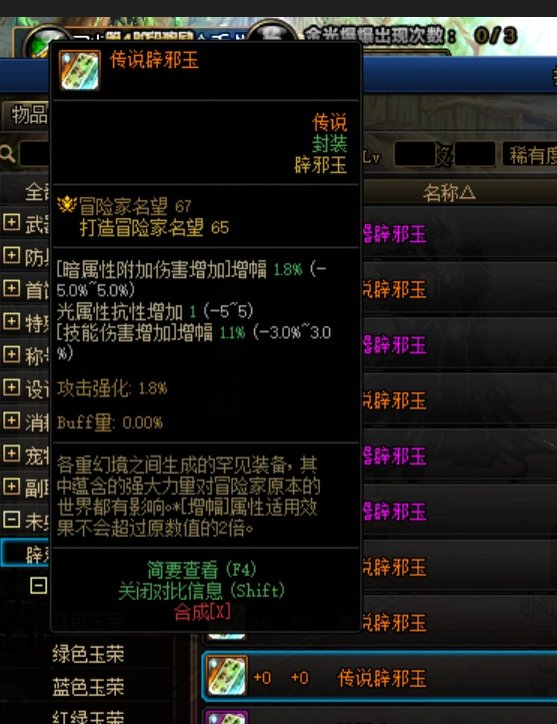 小回归就几个辟邪玉问题求大佬解惑2