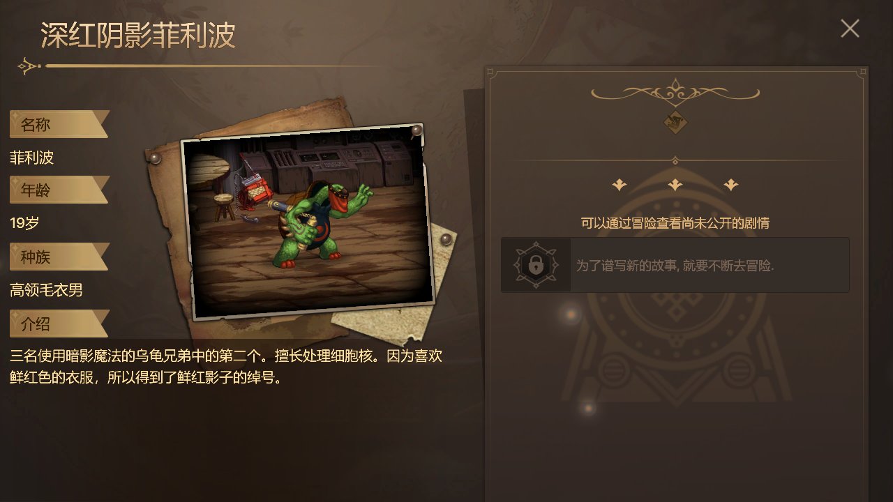 【拆包系列】韩服手游开放65级 - 忍者神龟做海盗 - 猫妖秀肌肉（走错片场了？）9