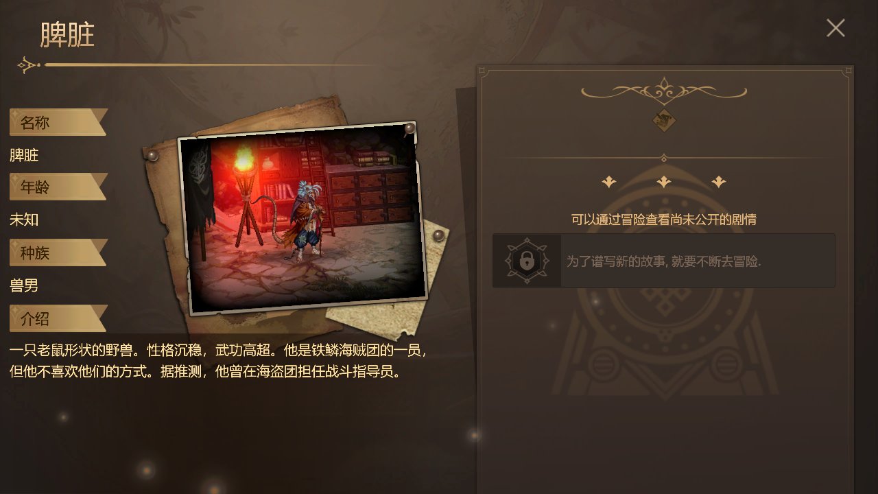 【拆包系列】韩服手游开放65级 - 忍者神龟做海盗 - 猫妖秀肌肉（走错片场了？）15
