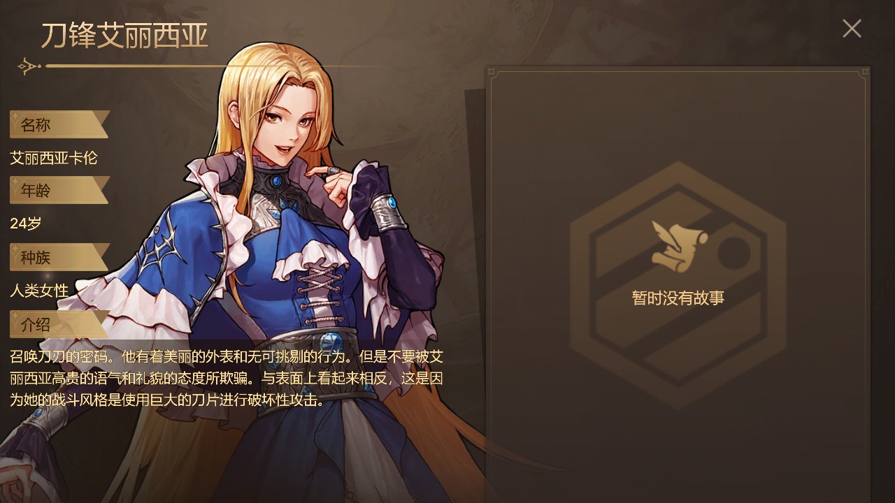 【拆包系列】为什么敌方妹纸那么多？手游新增剧情人物素材一览（不忍心打她）77