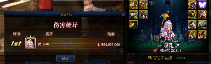 这个伤害正常吗？1