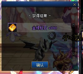 浅水一下，开了1010金绿1