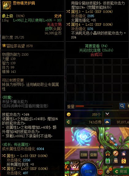 每日鉴宝环节之恩特肩1