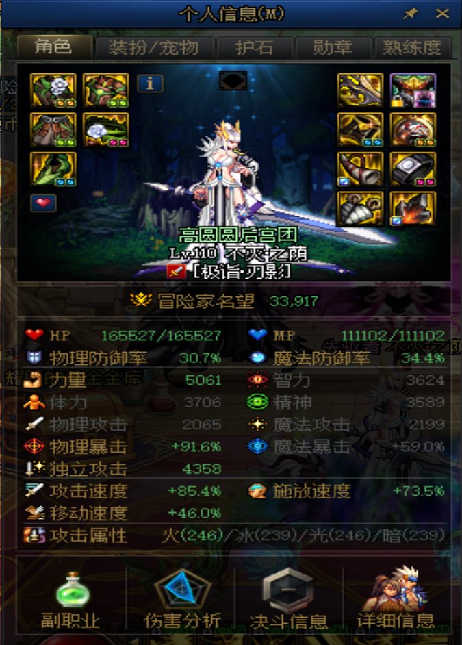 3.34大天域刃影速刷黑龙军团1阶段所有BOSS1