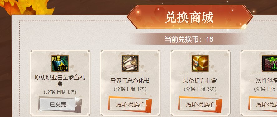 白金徽章没抢到1