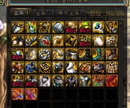 110级 自定义装备 标识补丁1