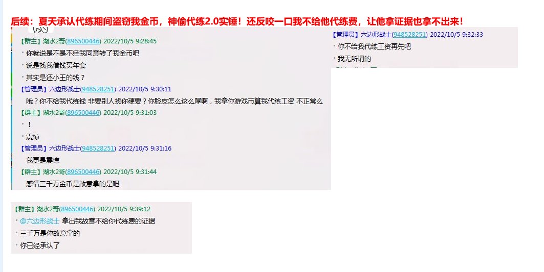 ”神偷乌鸡“夏天背着号主打暗金还故意炸团1