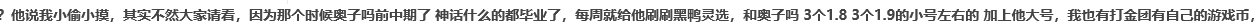 ”神偷乌鸡“夏天背着号主打暗金还故意炸团2