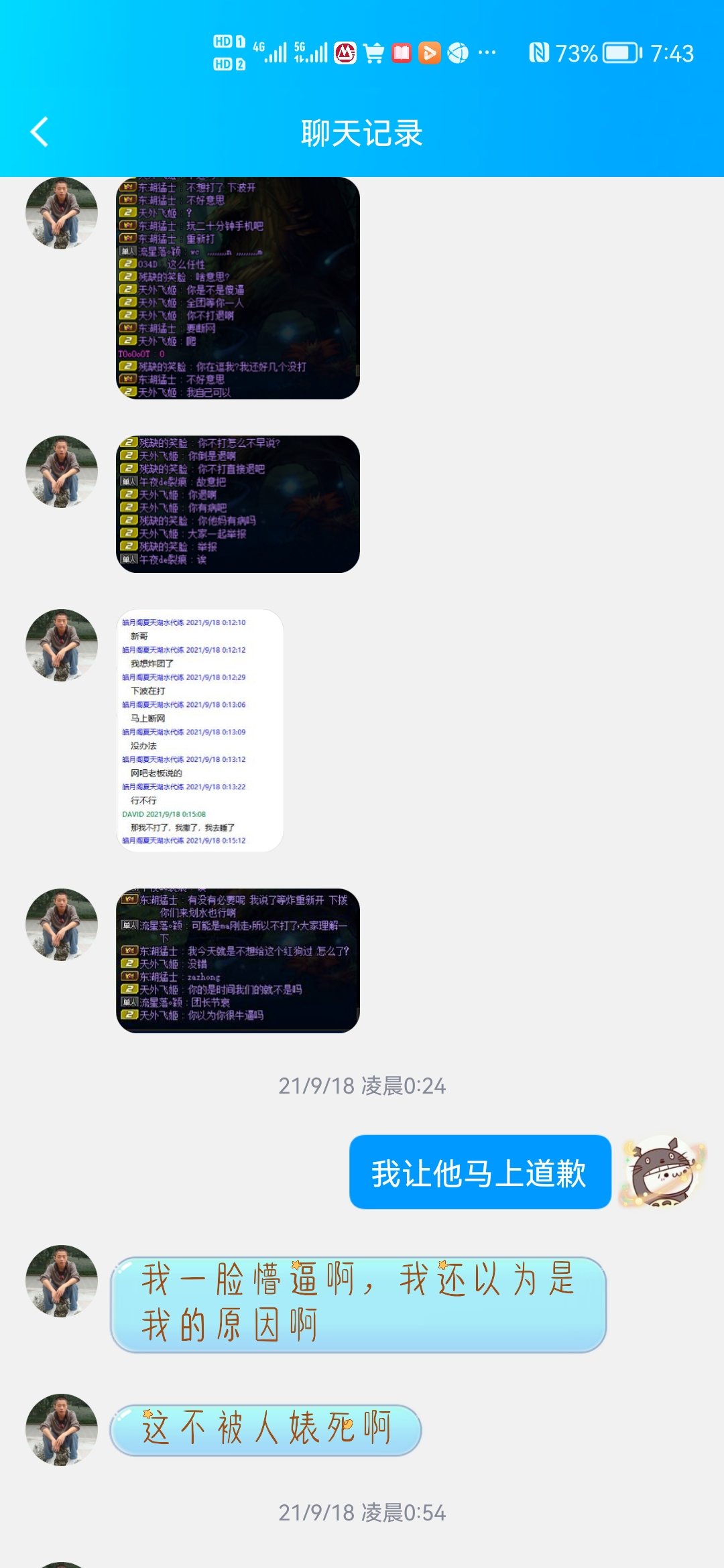 ”神偷乌鸡“夏天背着号主打暗金还故意炸团3