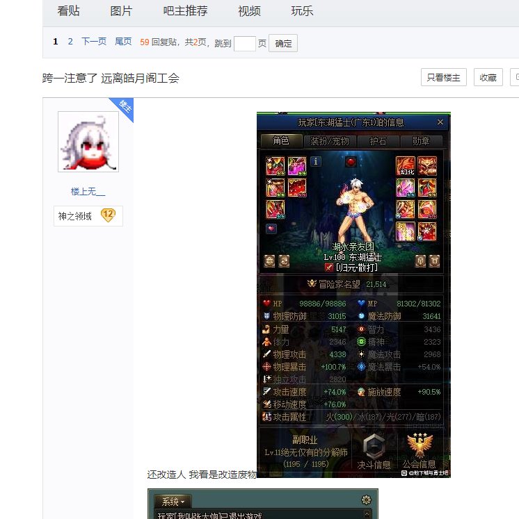 ”神偷乌鸡“夏天背着号主打暗金还故意炸团8