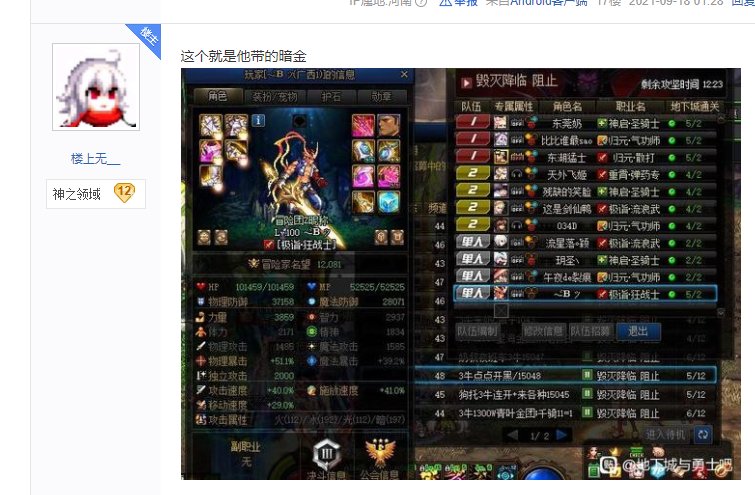 ”神偷乌鸡“夏天背着号主打暗金还故意炸团9