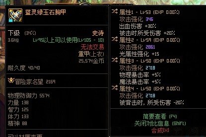 军团成就给了个30出血！！我该咋换？？1