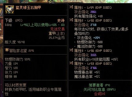 军团成就给了个30出血！！我该咋换？？2