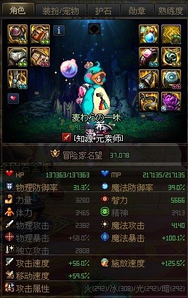 军团成就给了个30出血！！我该咋换？？3