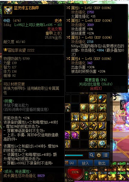 哥哥们，这种情况该走什么属攻《鉴宝》2