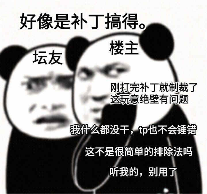 【整活  搞笑补丁】男女鬼剑buff改奥特之舅(我于杀戮之中盛放拿手枪那位)【搞笑补丁】3