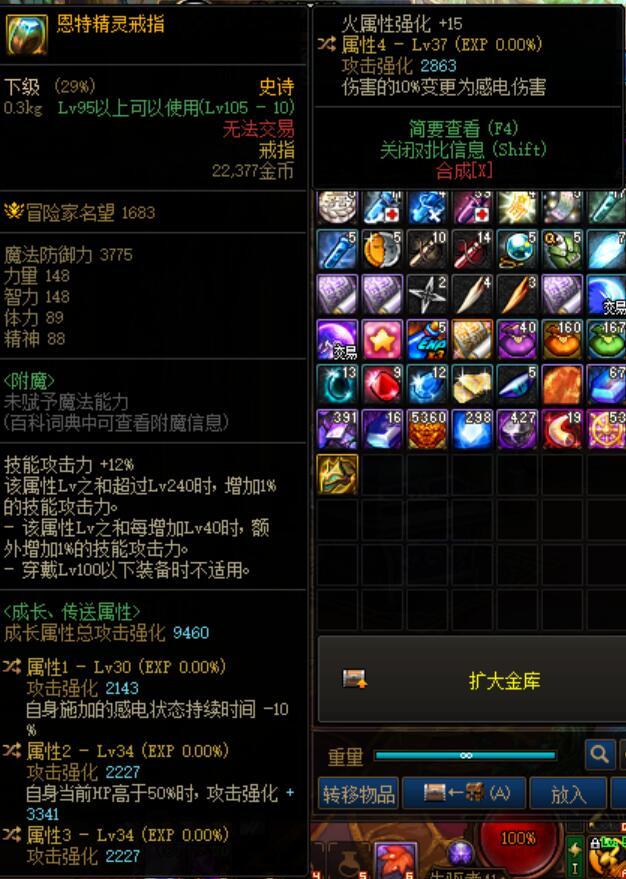 召唤走感电需要带军团鞋吗1