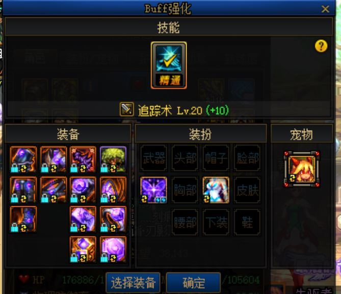 攻速出血流刃影三觉伤害异常7