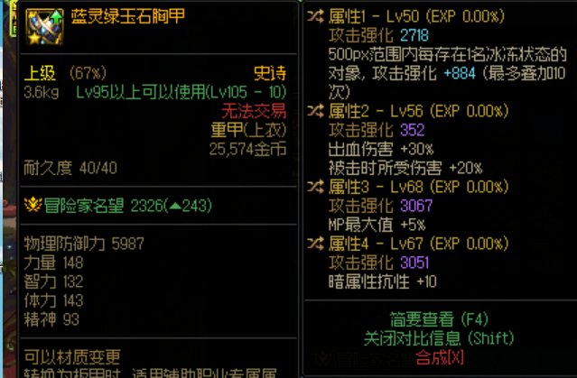 大天御 门槛号的神！2