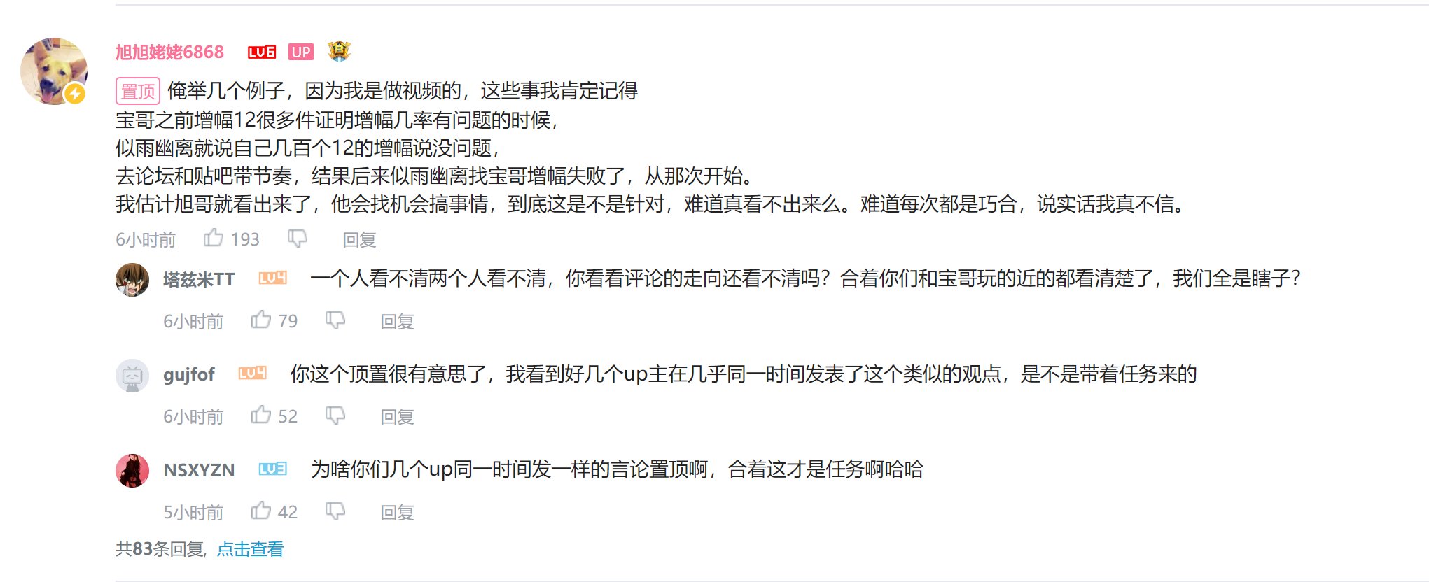 主人的任务来了？1