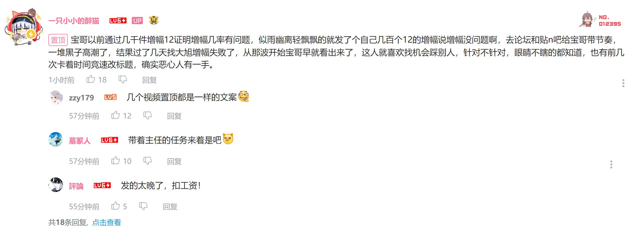 主人的任务来了？3