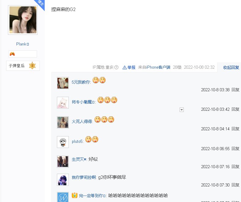 G2会输？？？2