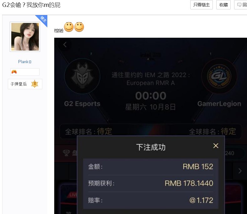 G2会输？？？1