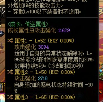 蓝灵戒指异常状态解除时，Lv90冷却速度加快啥时候能够触发？1