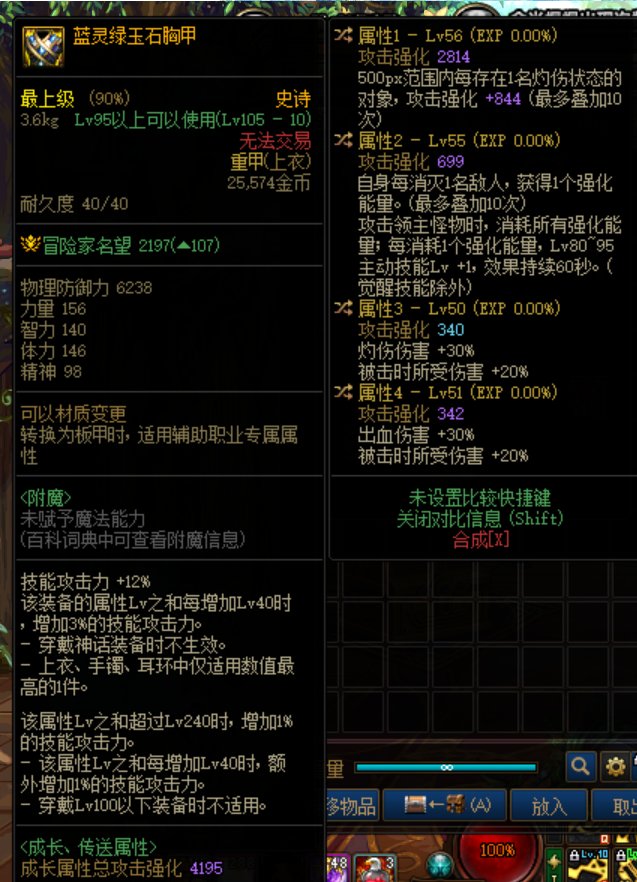 这个自定义衣服在换个什么词条比较好1