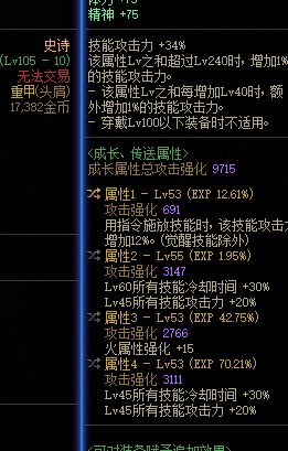 求军师鉴宝我这6件自定义能替换现在的出血攻速套3