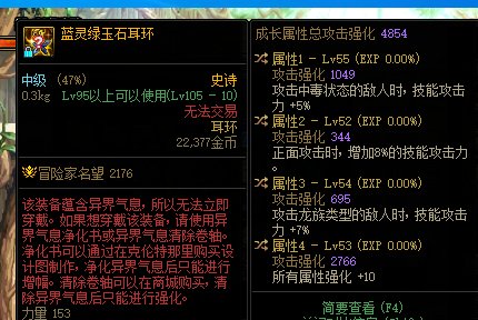 求军师鉴宝我这6件自定义能替换现在的出血攻速套2
