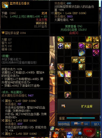求军师鉴宝我这6件自定义能替换现在的出血攻速套5