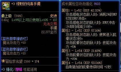 关于女气功大天域特效流手镯的选择1