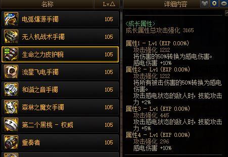 关于女气功大天域特效流手镯的选择2