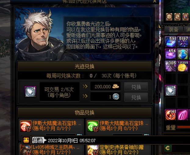 怎么连勇者光迹的兑换次数也出BUG不刷新了吗？1