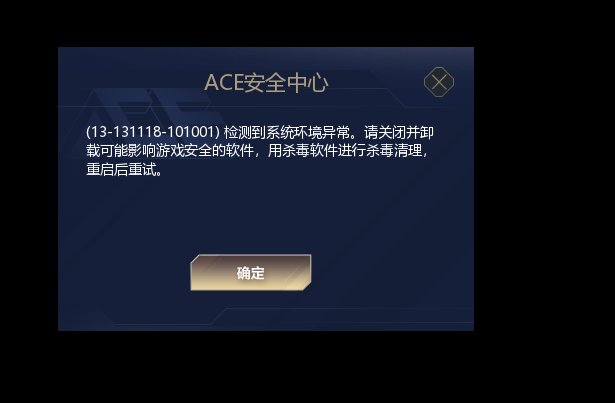 检测到系统环境异常，怎么解决1