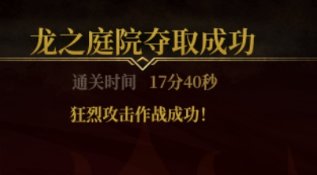 门槛c军团终于刮过了3