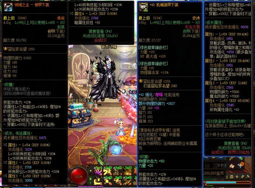 3极品词条！！今晚得好好想想走射女漫怎么玩了1