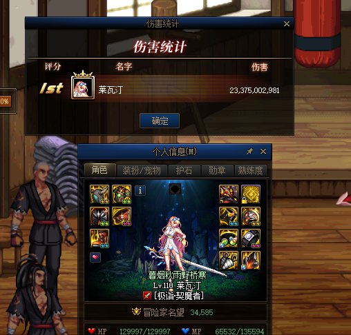 小号硬凑了一套攻速1