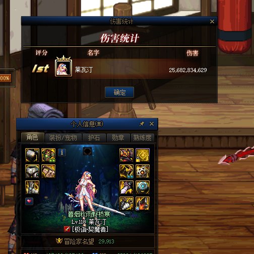 小号硬凑了一套攻速2